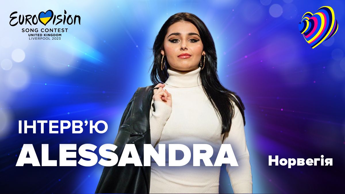 Интервью с Алесандрой Меле Интервью с Алесандрой Меле