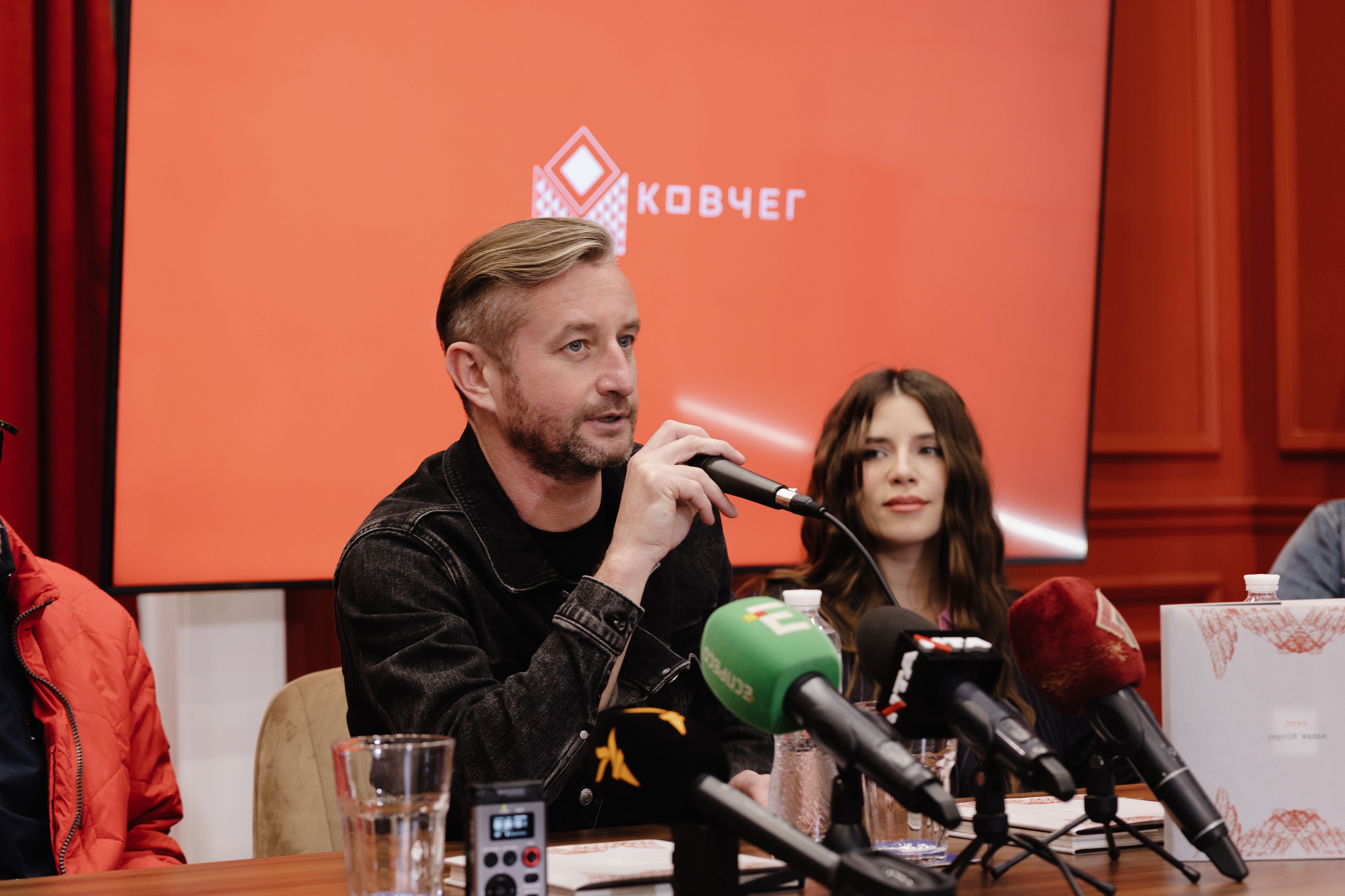 Сергей Жадан и Кристина Соловой на пресс-конференции