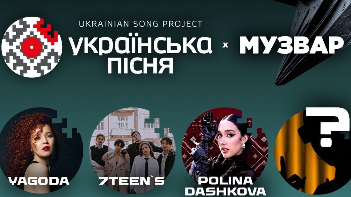 Українська пісня 2023 - відомий шорт-лист фіналістів - що відомо