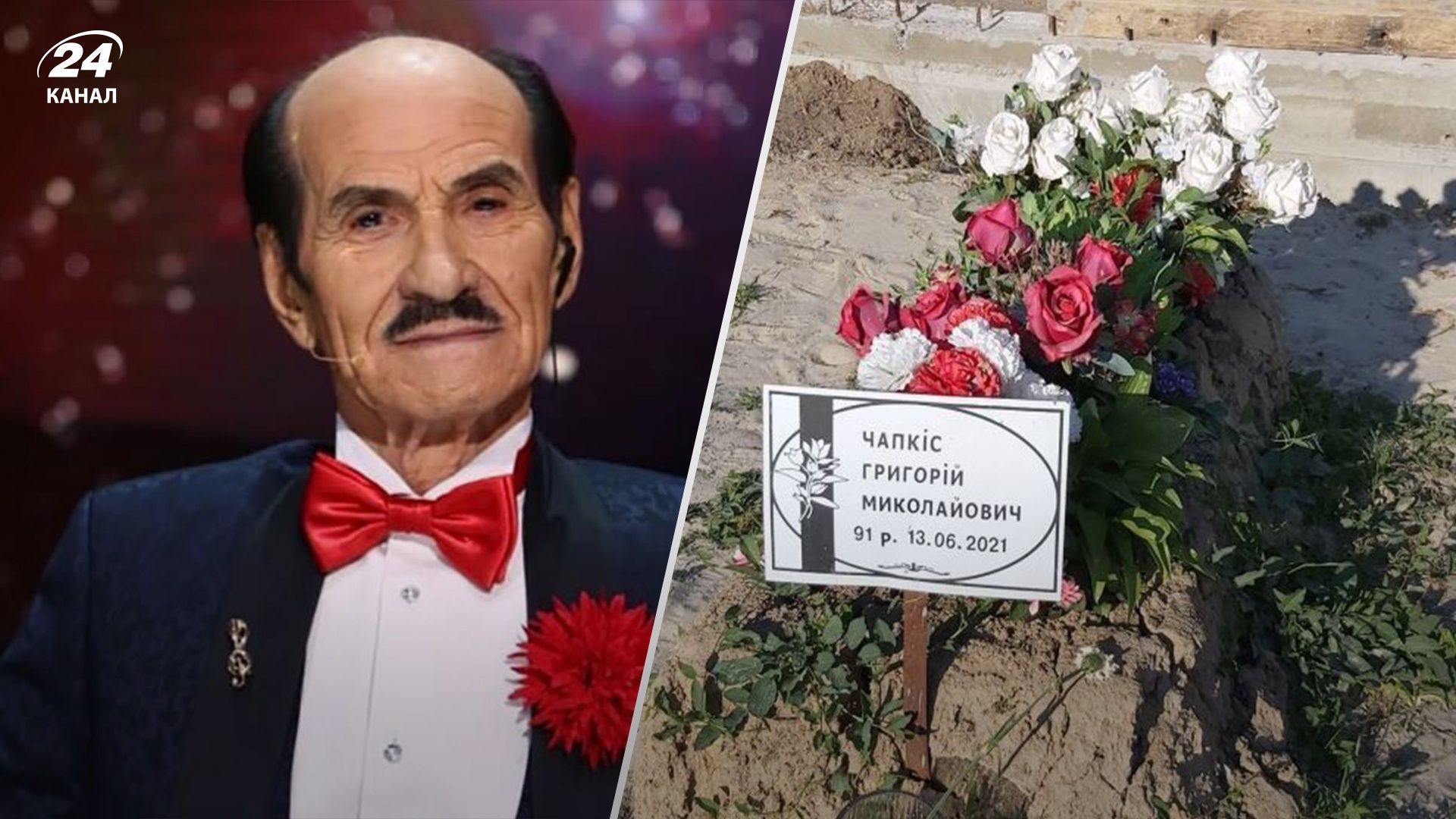 Могила Григория Чапкиса в Киеве Могила Григория Чапкиса в Киеве