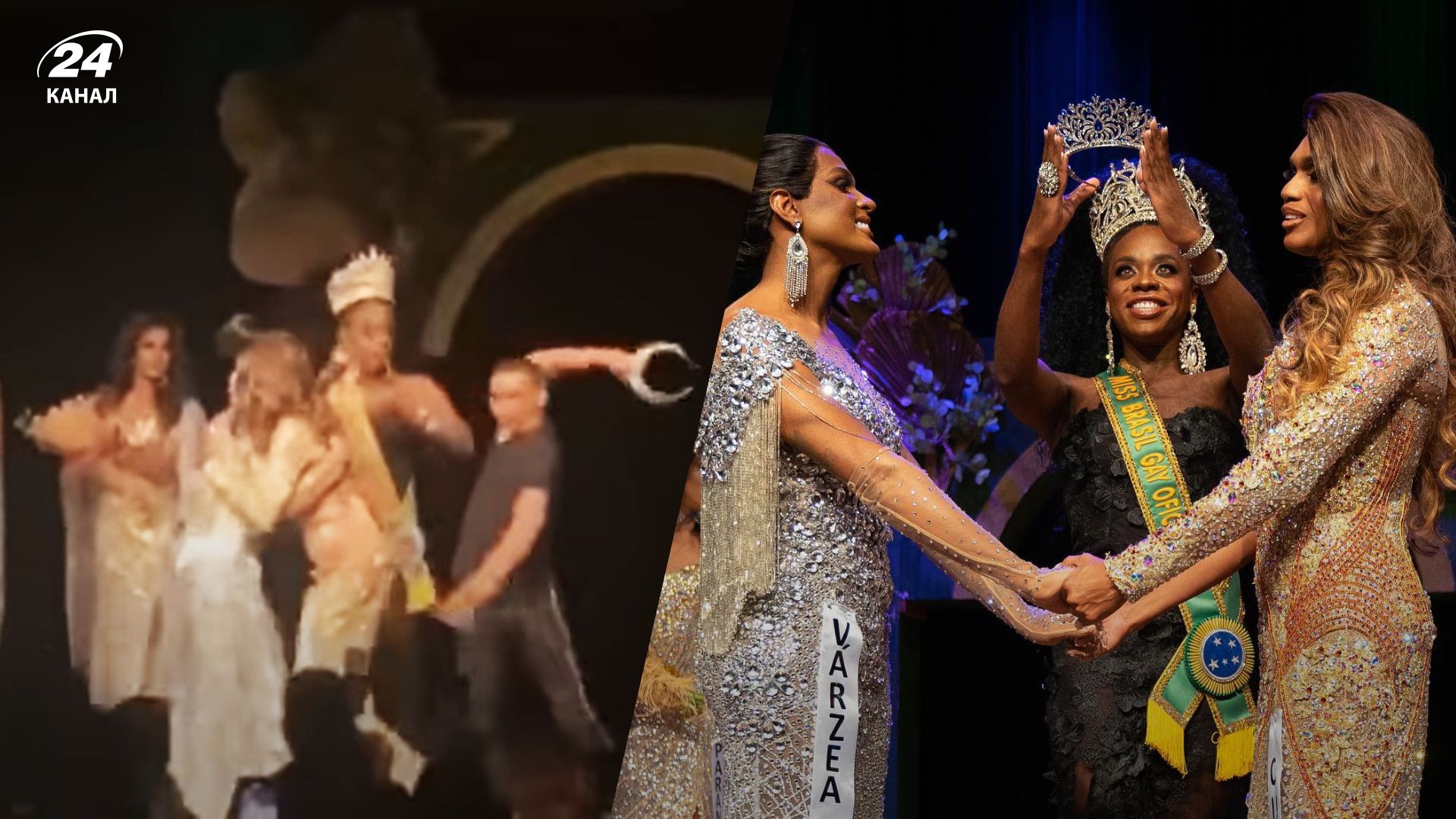 Инцидент на конкурсе красоты Инцидент на конкурсе красоты