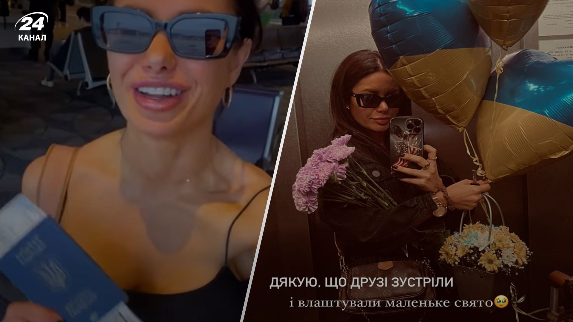 Аліна Шаманська повернулася до України Аліна Шаманська повернулася до України