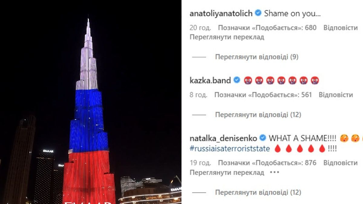 Бурдж Халифа в триколоре Бурдж Халифа в триколоре