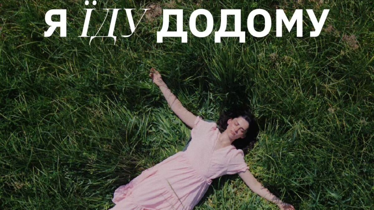 Океан Эльзы презентовал новую версию своей песни Я еду домой – реакция поклонников. Океан Эльзы презентовал новую версию своей песни Я еду домой – реакция поклонников.