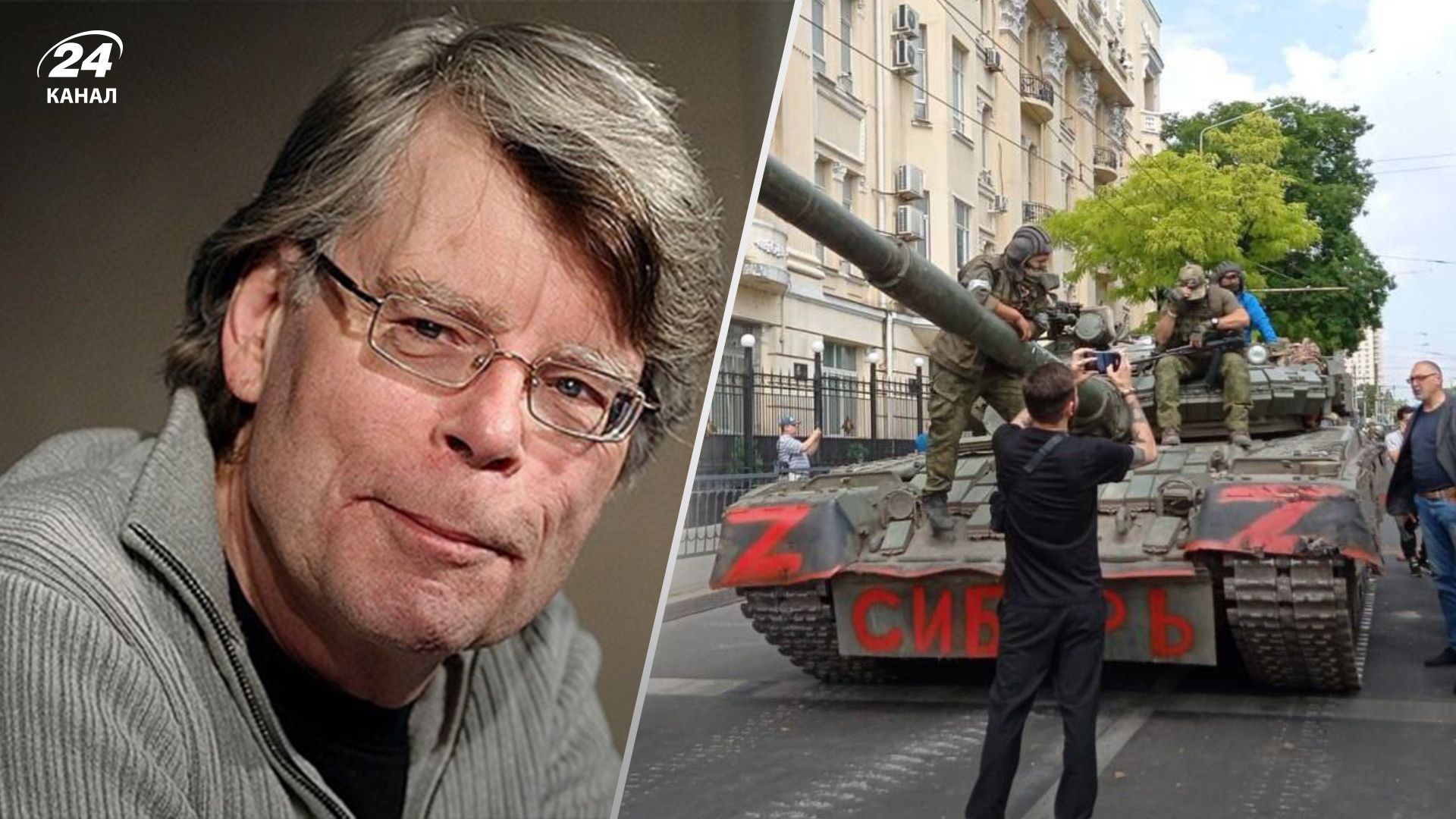 Стівен Кінг відреагував на заколот у Росії Стівен Кінг відреагував на заколот у Росії