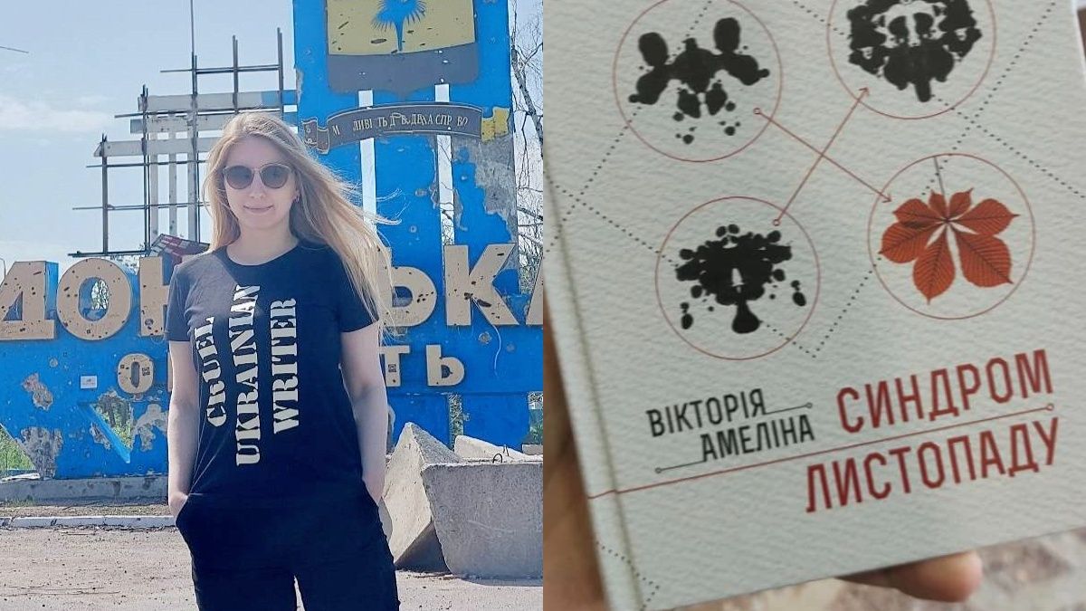 Виктория Амелина Виктория Амелина