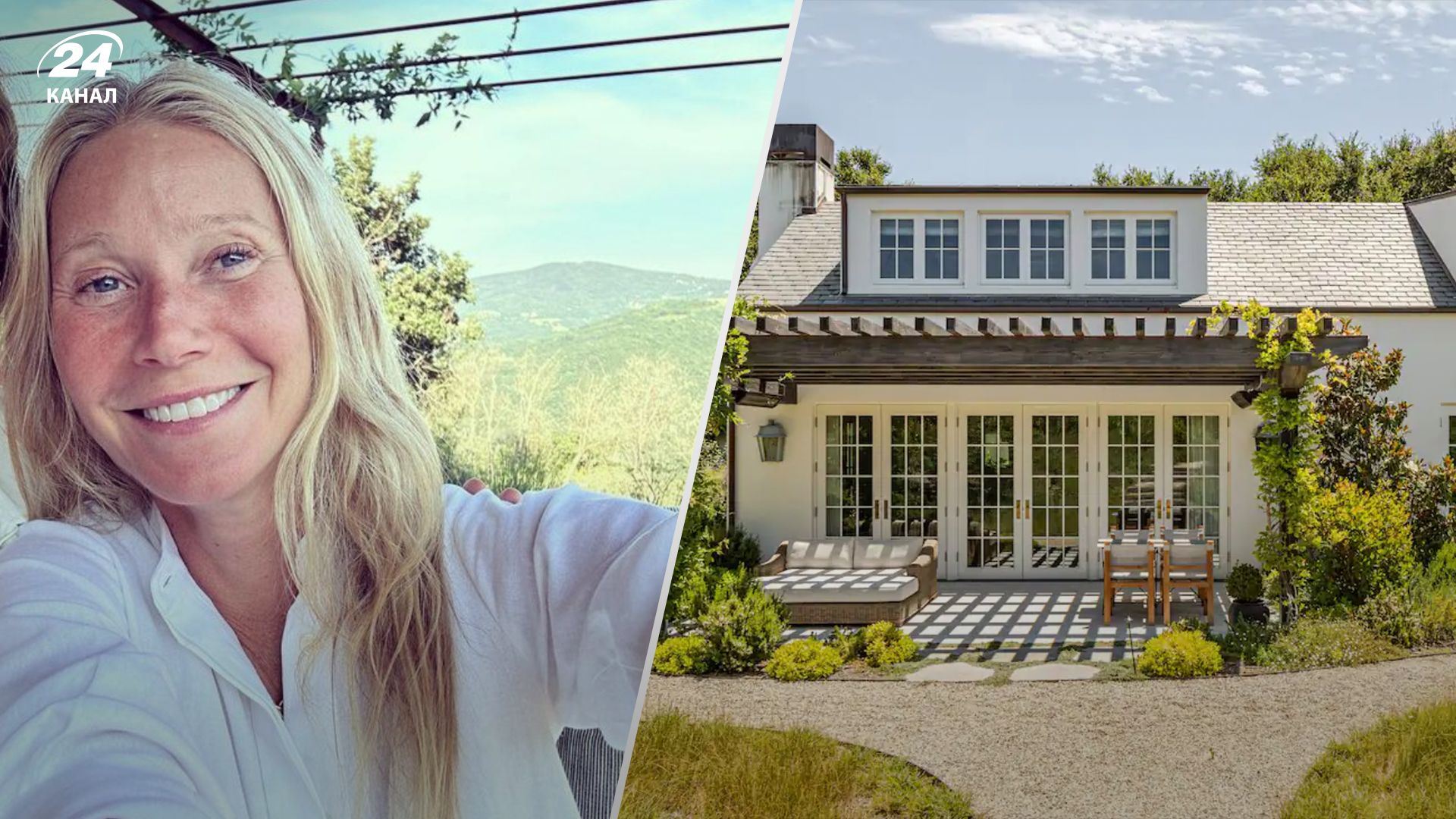 Гвинет Пэлтроу выставила дом на Airbnb Гвинет Пэлтроу выставила дом на Airbnb