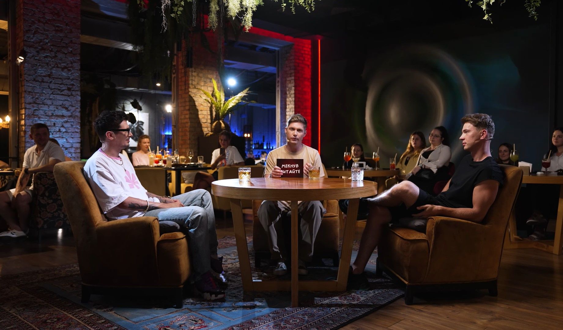 Володимир Остапчук, Позитив та Богдан Буше Володимир Остапчук, Позитив та Богдан Буше