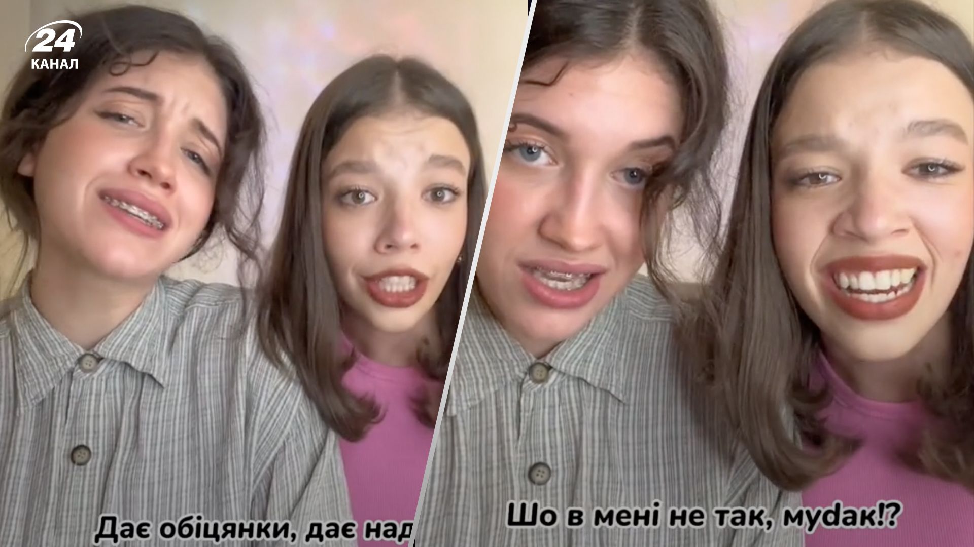 Песня "Молодий легінь" зафирусировалась в токтоке Песня "Молодий легінь" зафирусировалась в токтоке