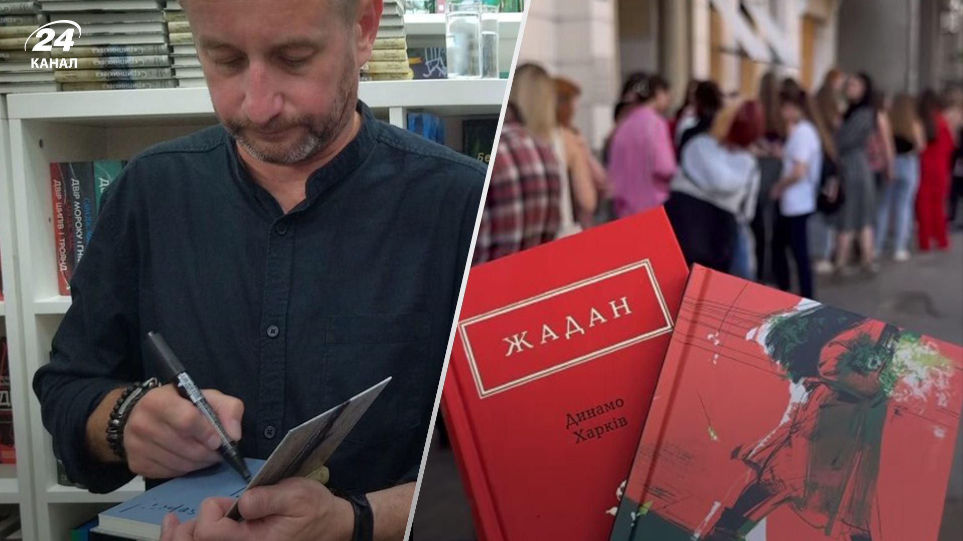 Сергій Жадан провів найдовшу автограф-сесію в своєму житті Сергій Жадан провів найдовшу автограф-сесію в своєму житті