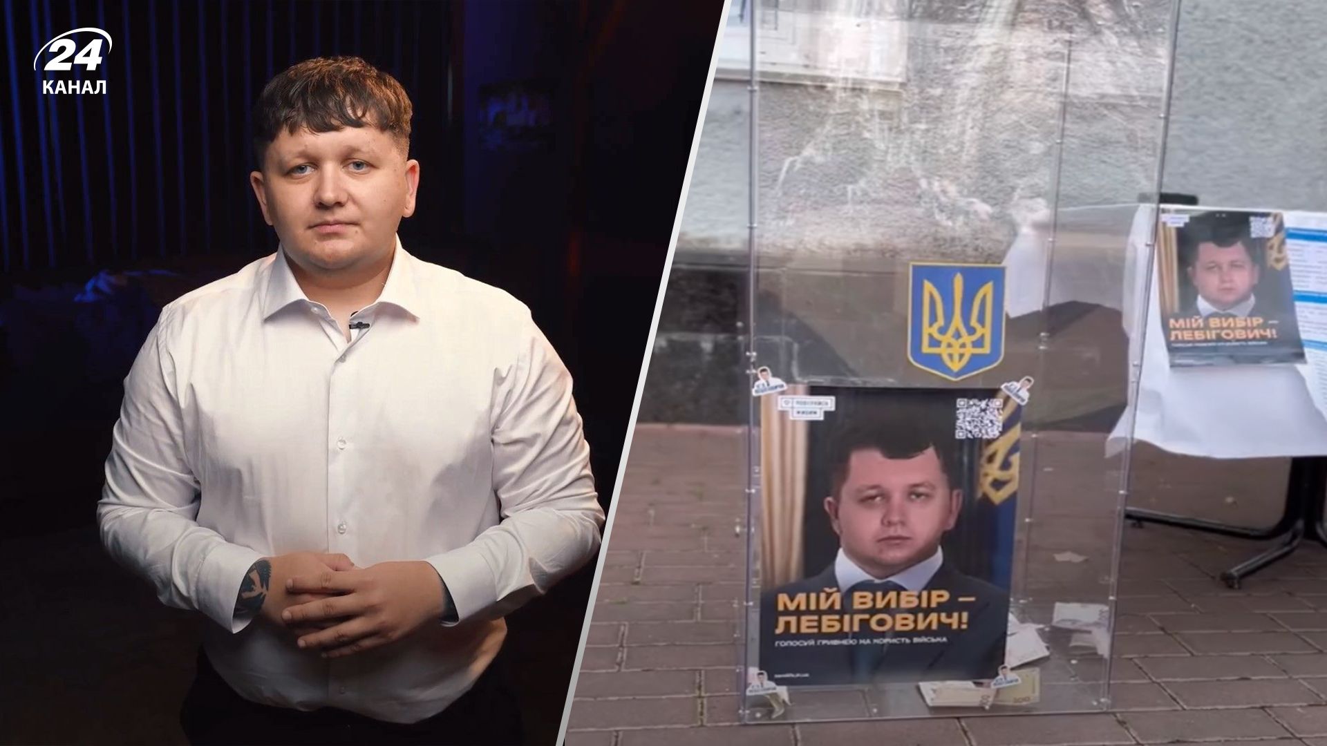 "Выборы" по Лебиговичу "Выборы" по Лебиговичу