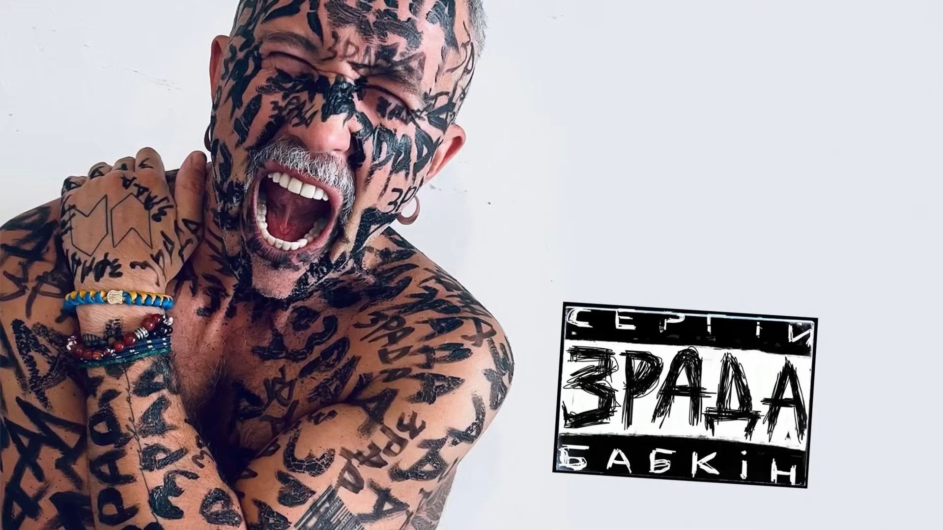 Сергей Бабкин Сергей Бабкин