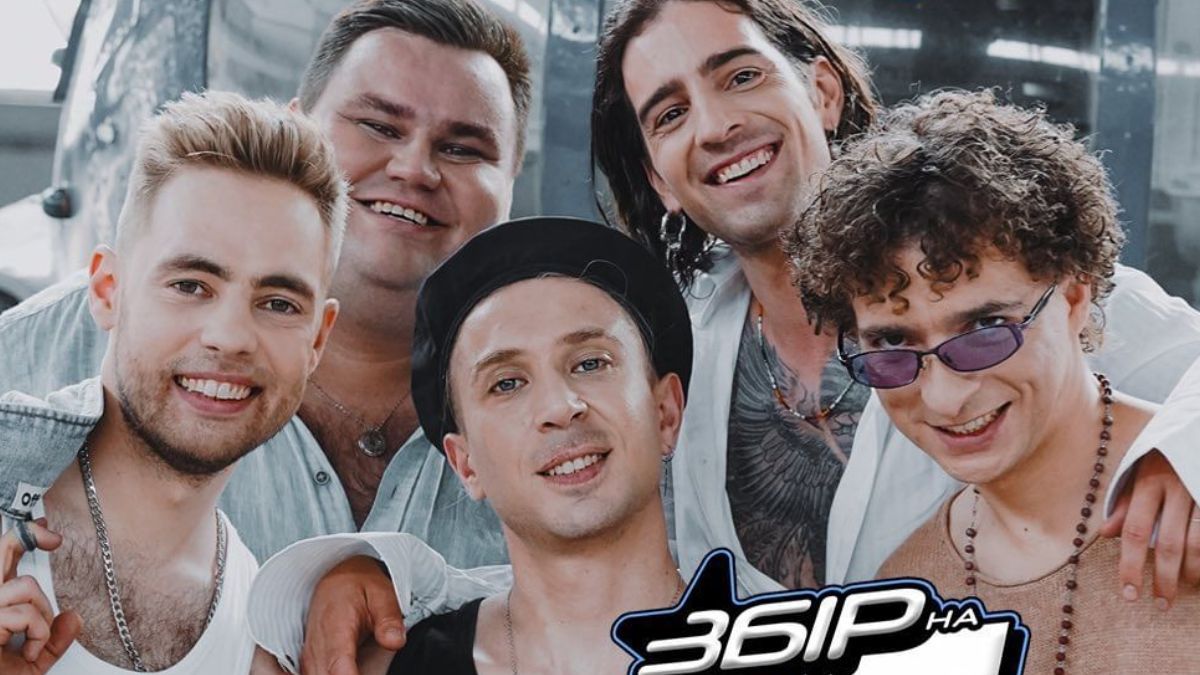 Василь Байдак, Антон Тимошенко, Слава Кедр, Олег Свищ та Володимир Дантес Василь Байдак, Антон Тимошенко, Слава Кедр, Олег Свищ та Володимир Дантес