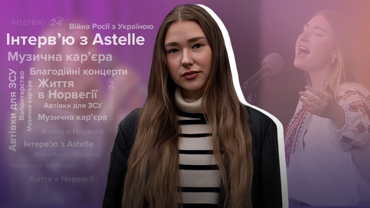 Анна Аніта Яськів у Норвегії купила автівки для ЗСУ – інтерв'ю з волонтеркою та співачкою Анна Аніта Яськів у Норвегії купила автівки для ЗСУ – інтерв'ю з волонтеркою та співачкою