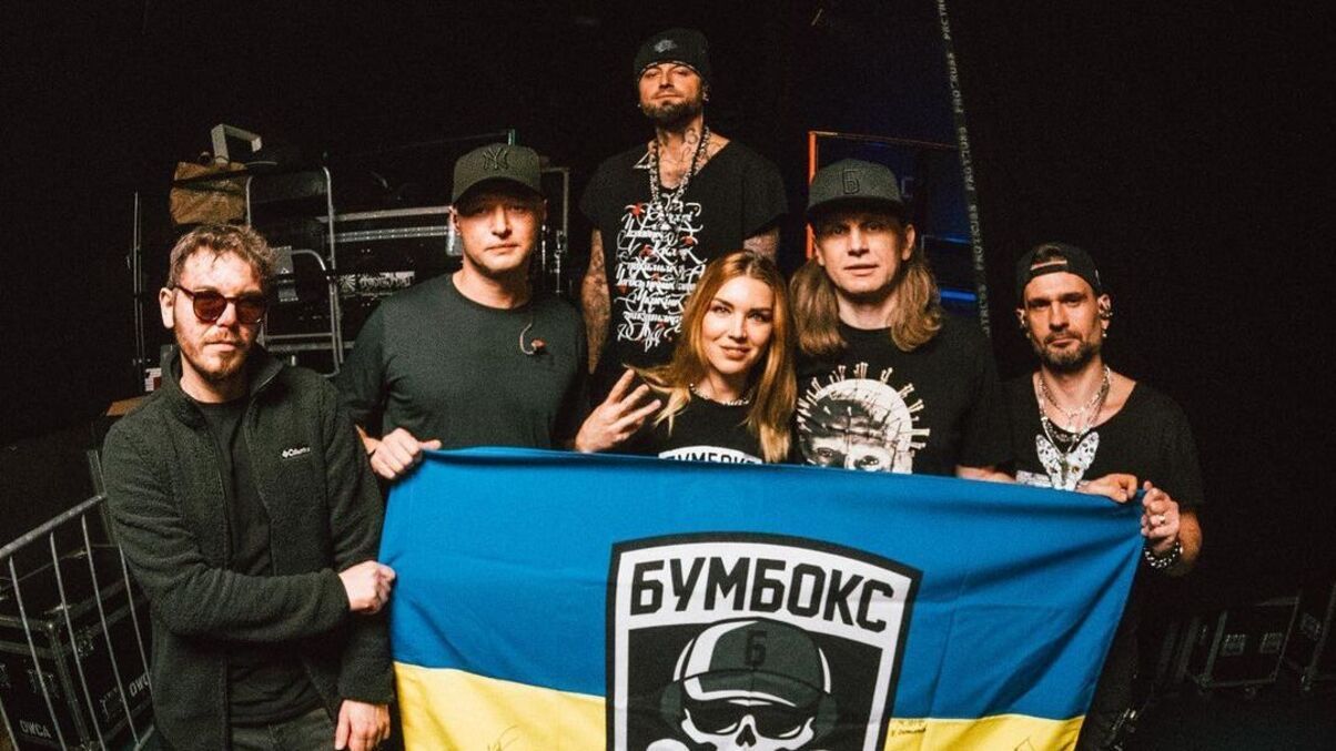 "Бумбокс" "Бумбокс"