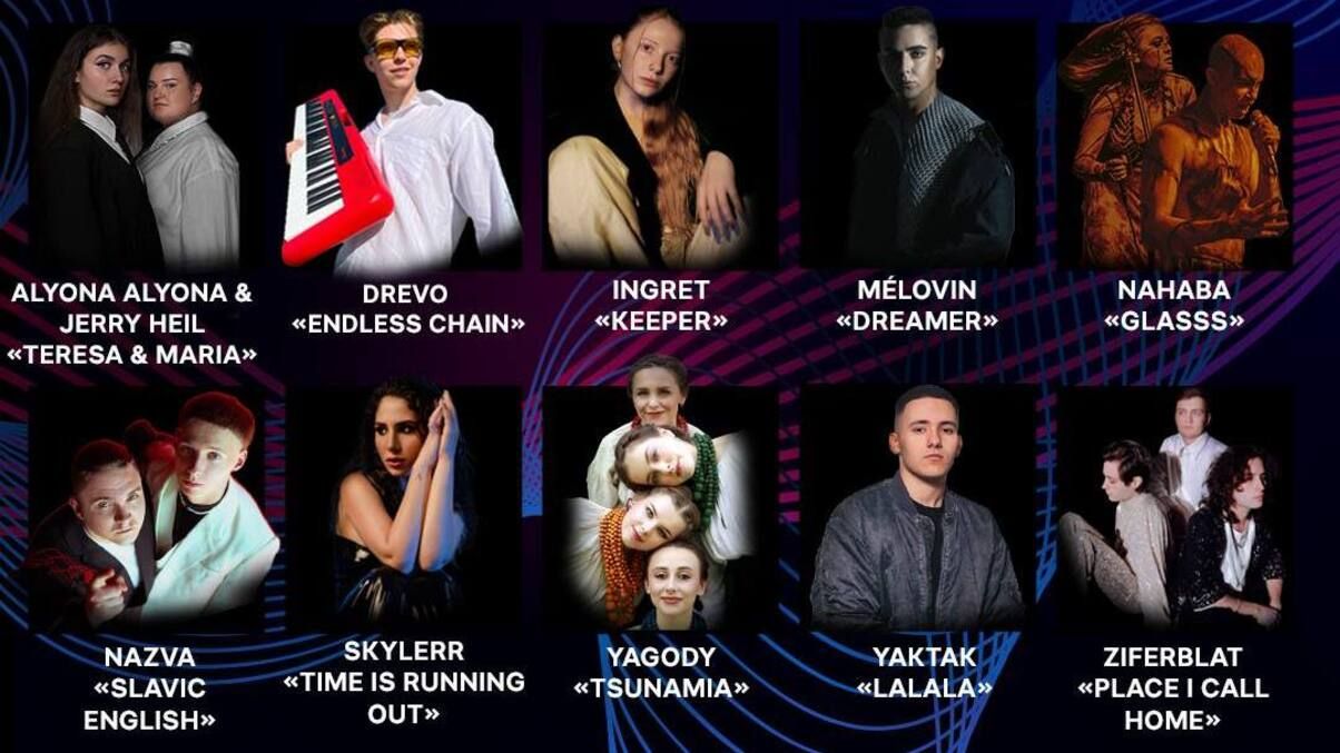 Финалисты Нацотбора Финалисты Нацотбора