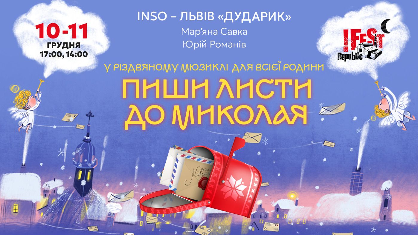 Різдвяний мюзикл Різдвяний мюзикл