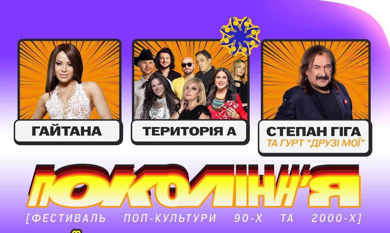 "Покоління" у Львові "Покоління" у Львові