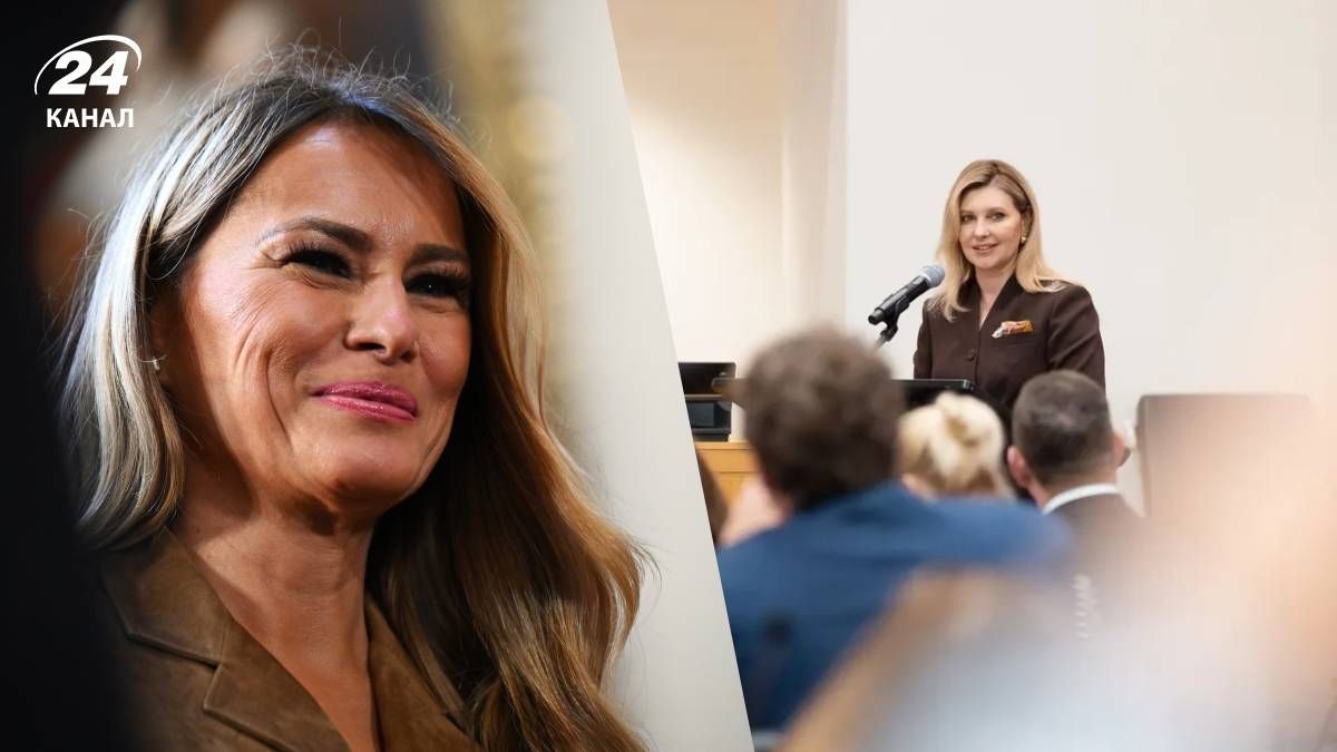 Мелания Трамп, Елена Зеленская Мелания Трамп, Елена Зеленская