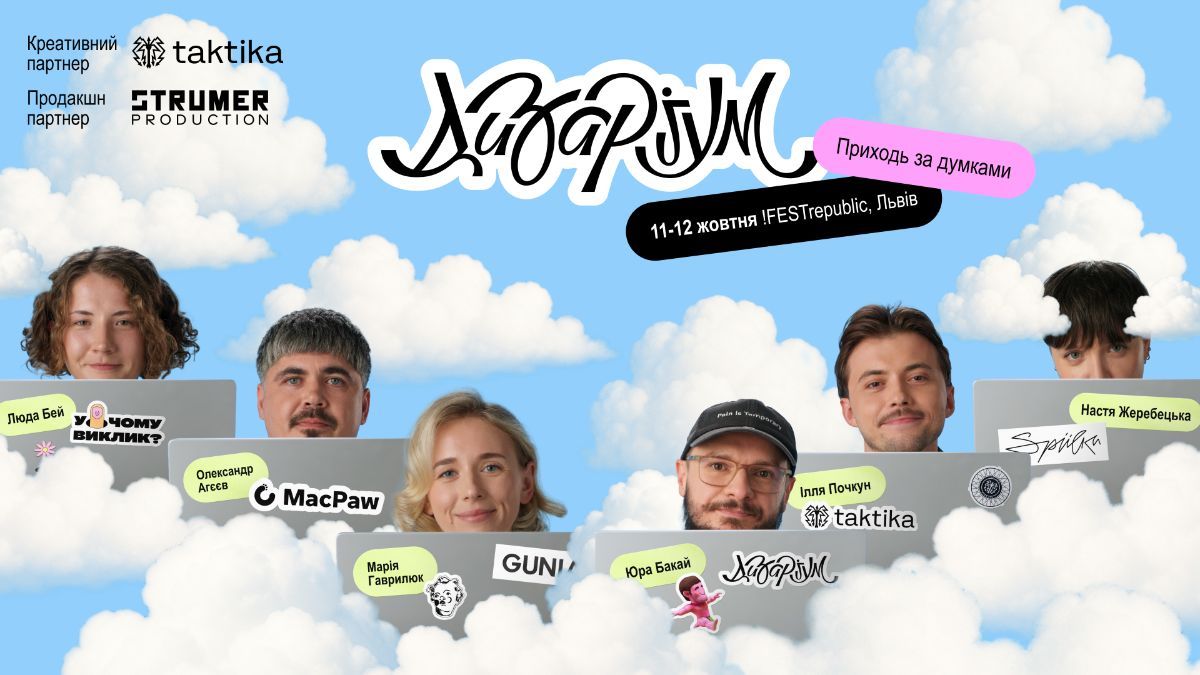 Дизаріум Дизаріум