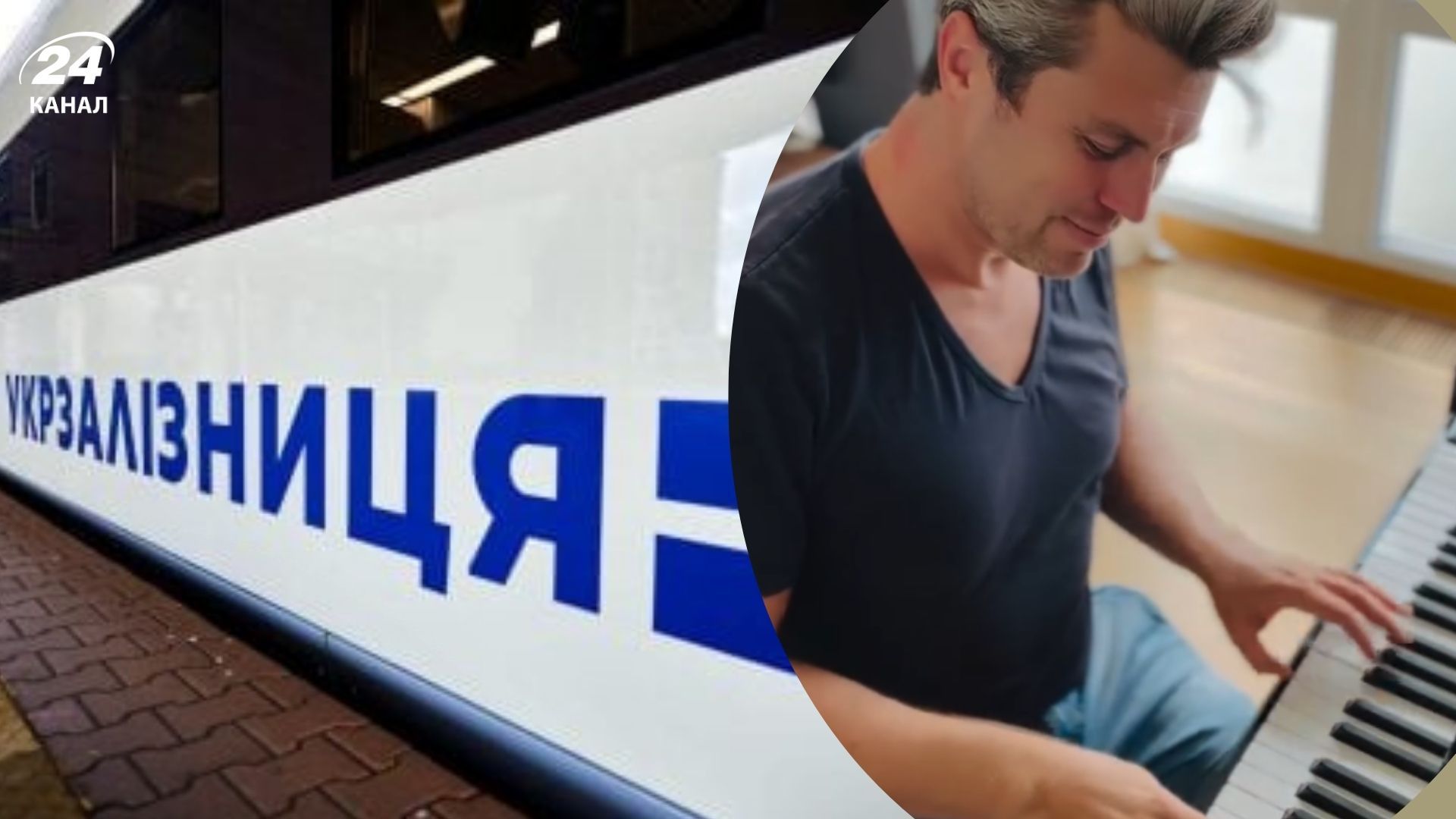 Євген Хмара зіграв на роялі в потязі Євген Хмара зіграв на роялі в потязі