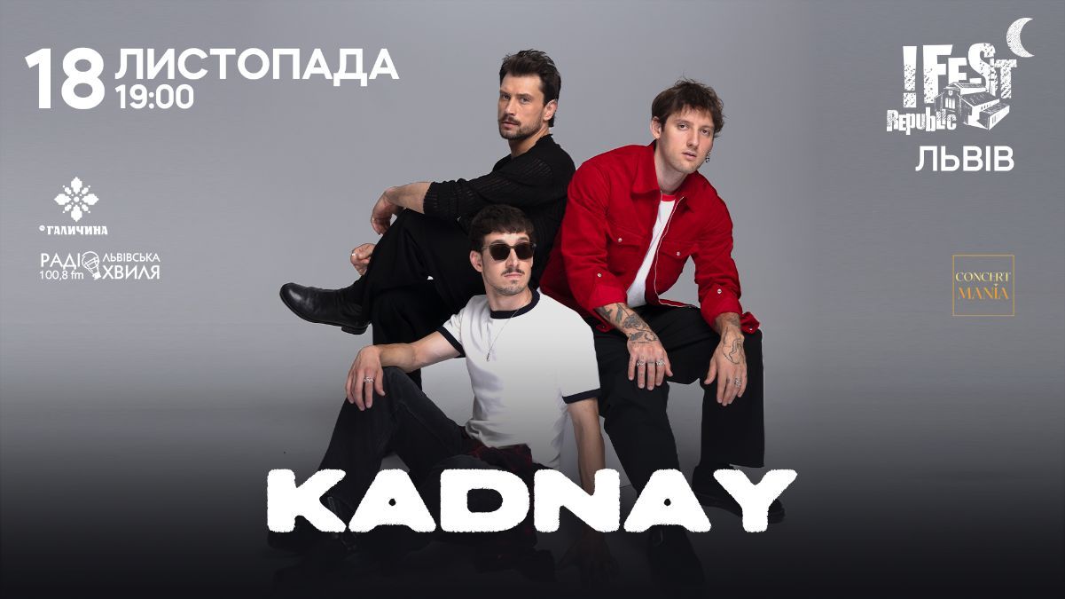 Концерт KADNAY во Львове Концерт KADNAY во Львове