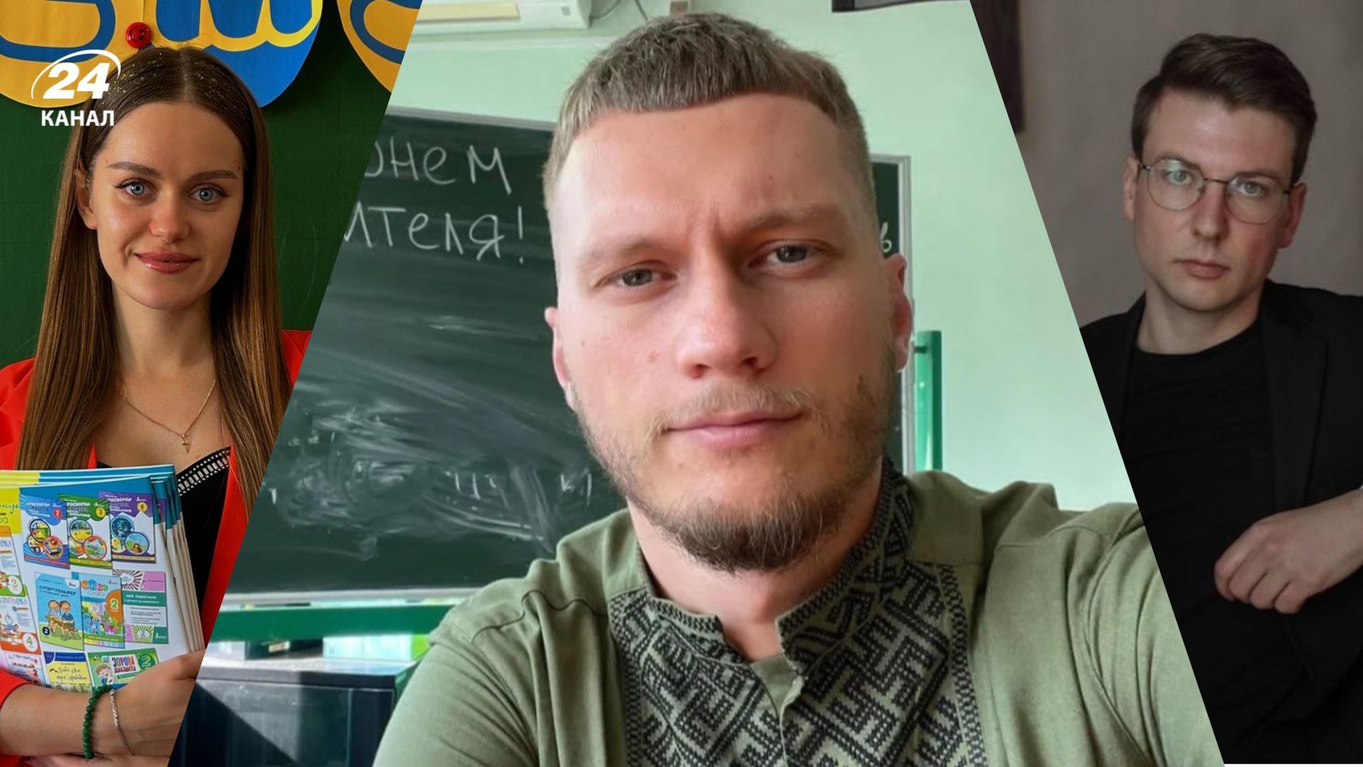 Вчителі, які стали популярними в тіктоці Вчителі, які стали популярними в тіктоці