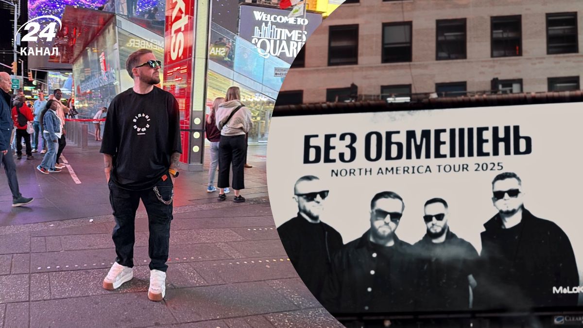 БЕЗ ОБМЕЖЕНЬ на Times Square БЕЗ ОБМЕЖЕНЬ на Times Square