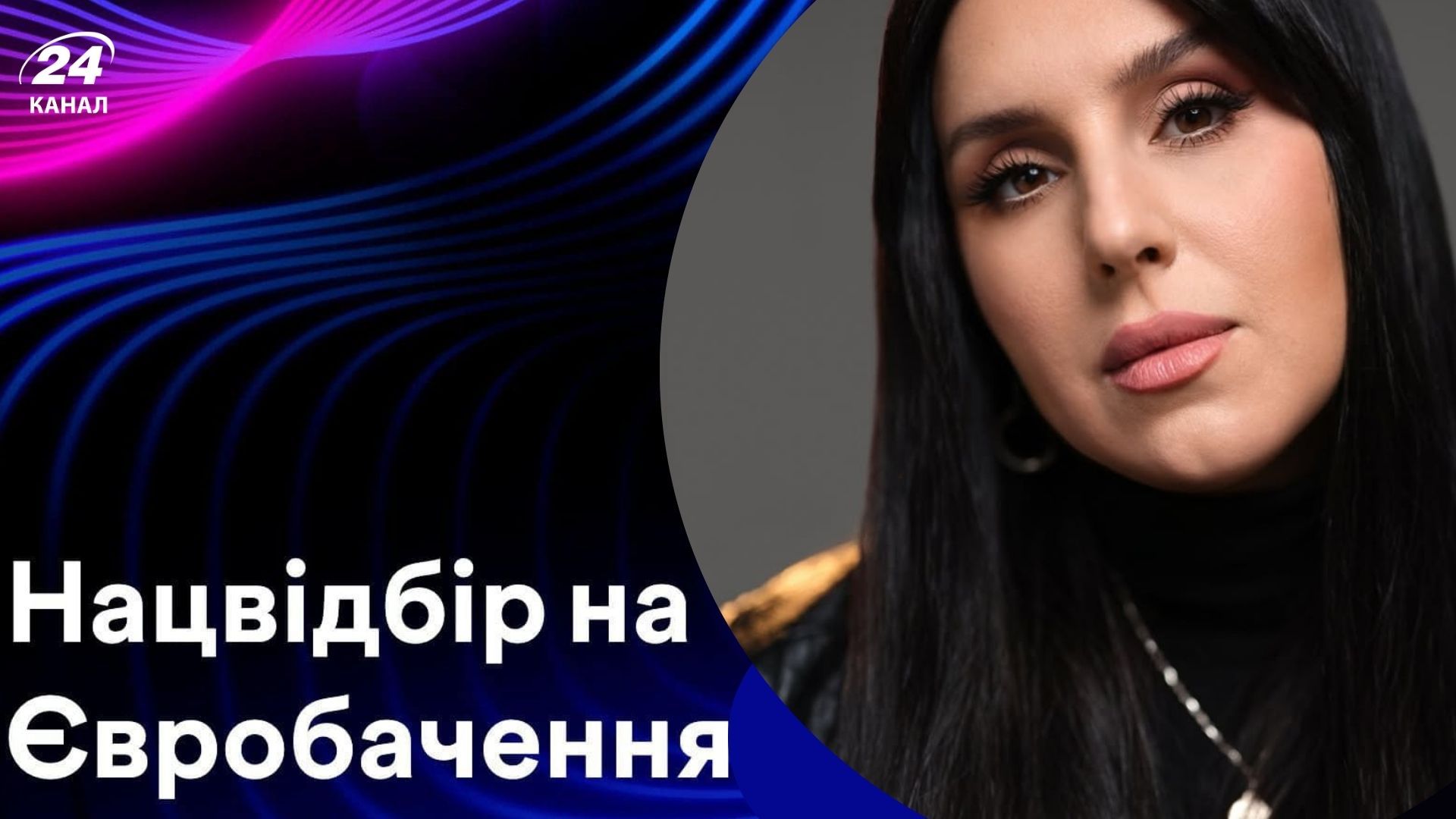 Джамала Джамала