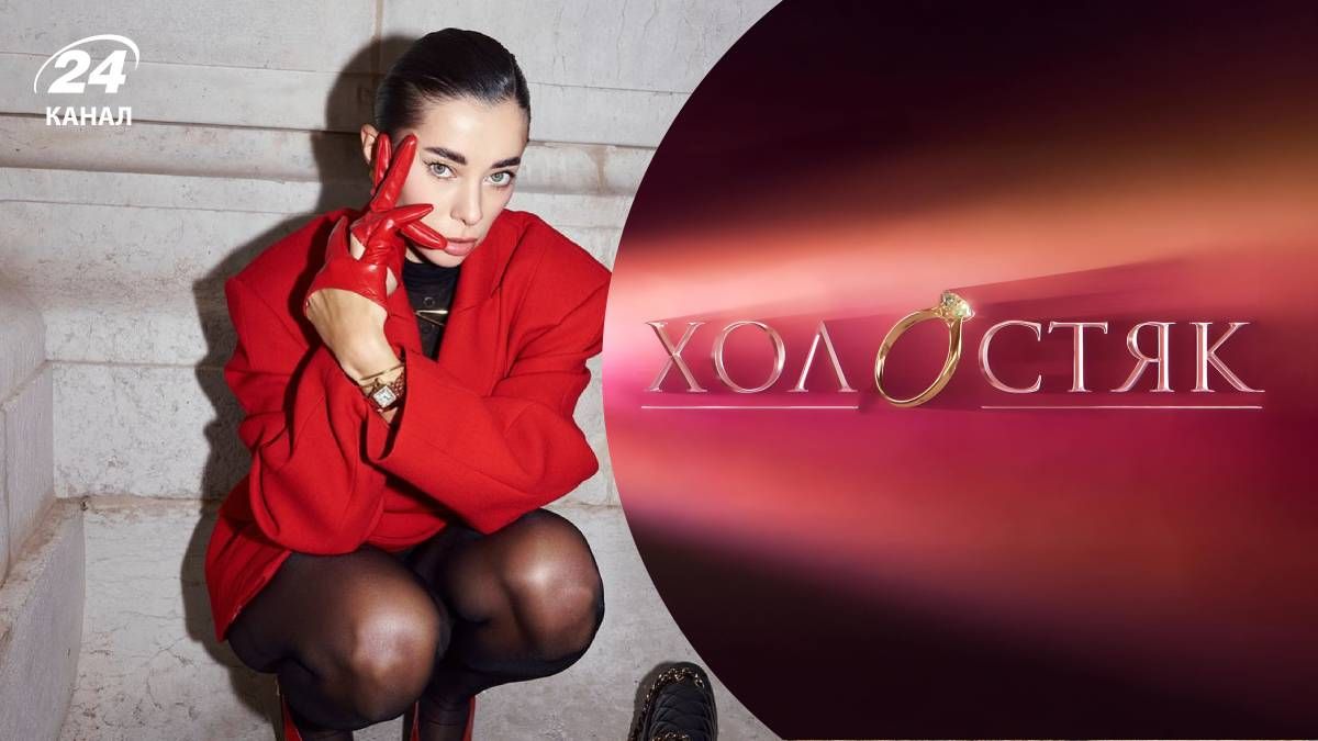 Анна Неплях про проєкт Холостяк