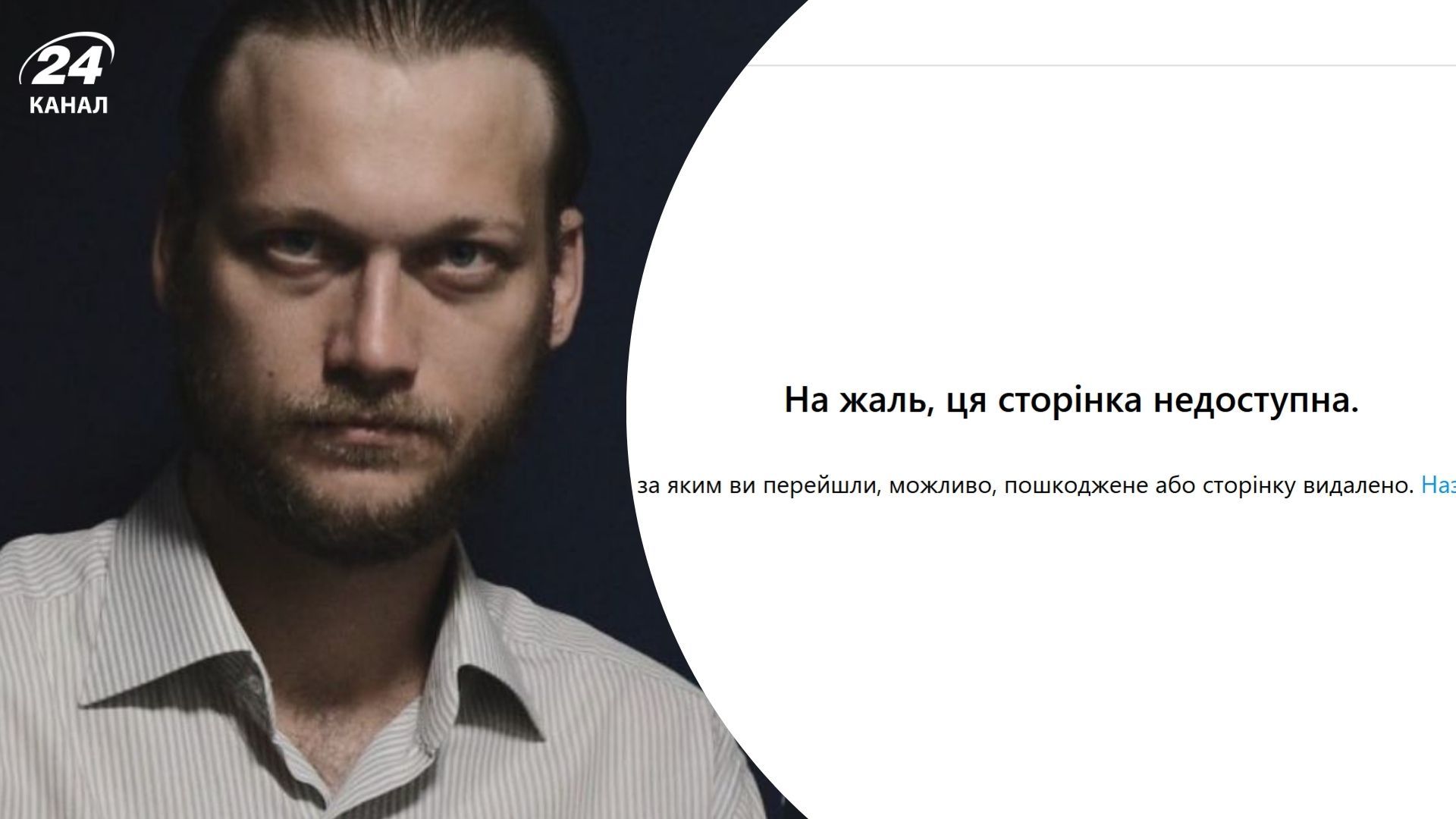 Константин Темляк исчез из соцсетей