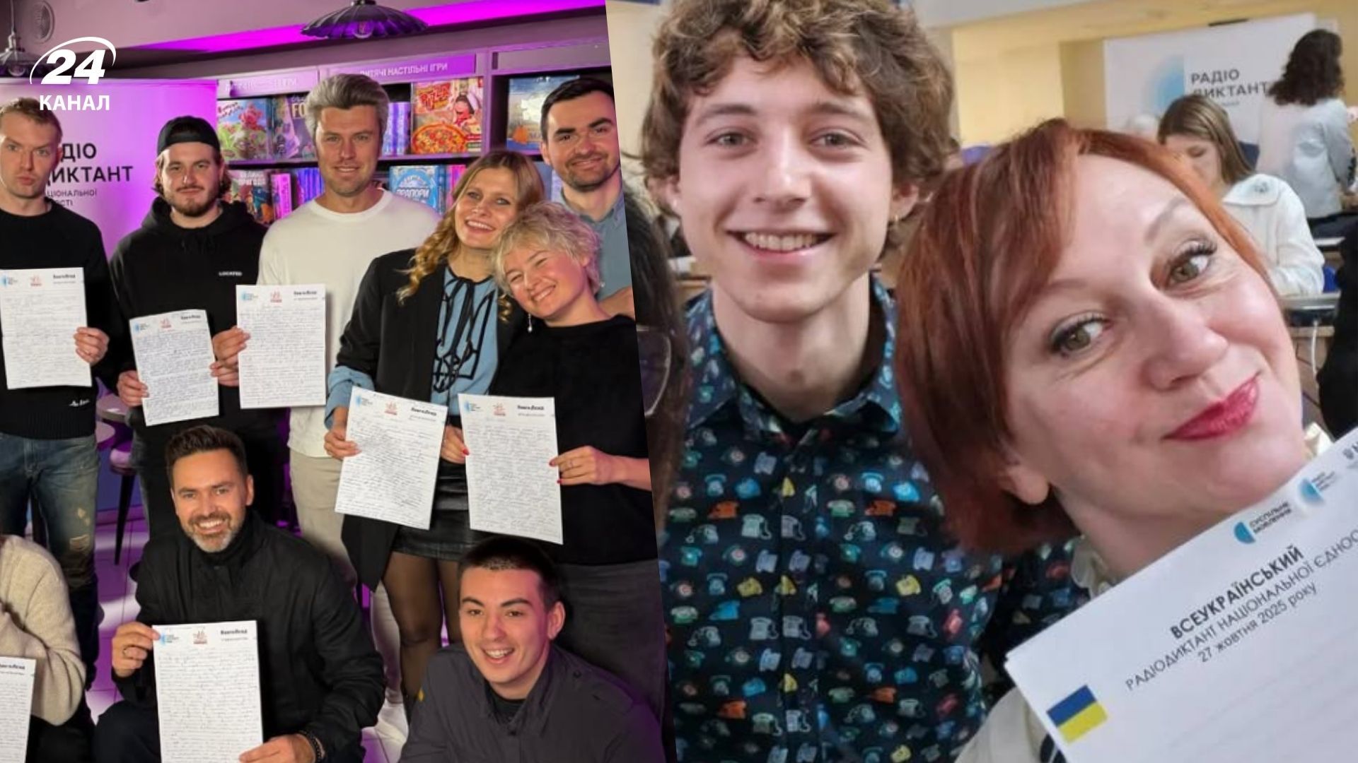 Украинские звезды писали Всеукраинский радиодиктант национального единства