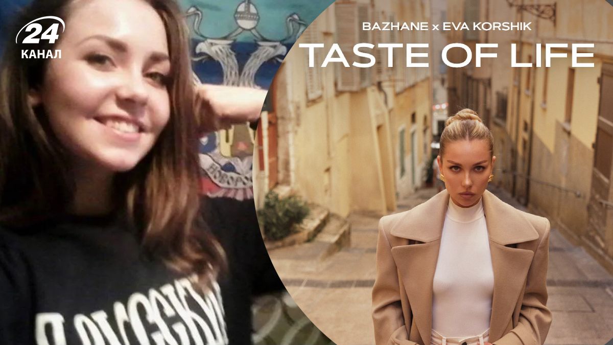 Єва Коршик і BAZHANE